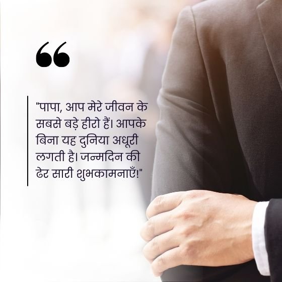 dad birthday quotes