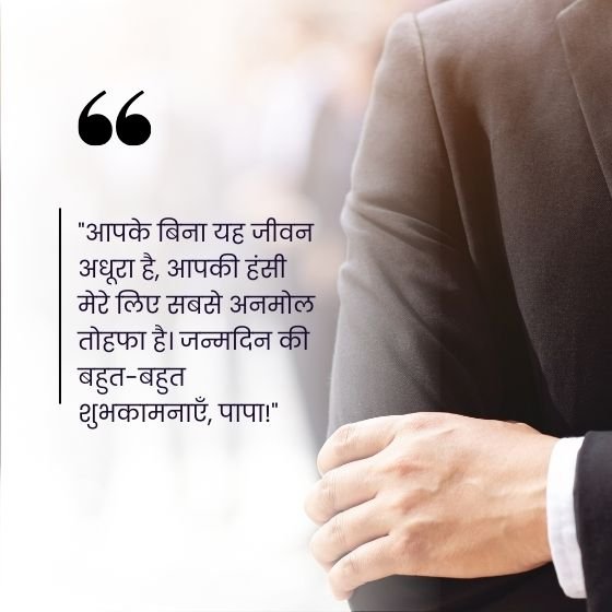 dad birthday quotes