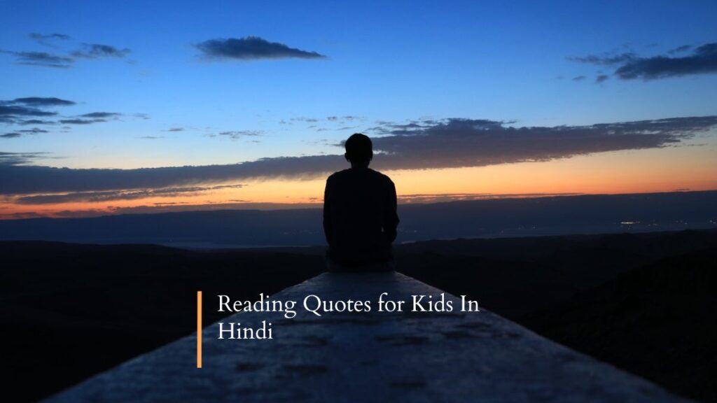reading quotes for kids