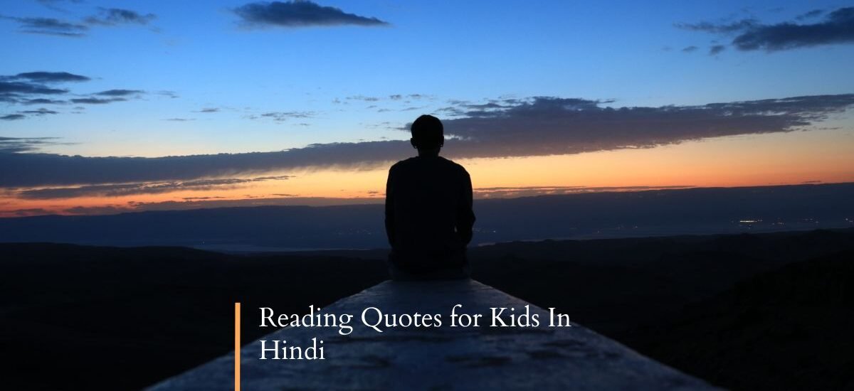 reading quotes for kids