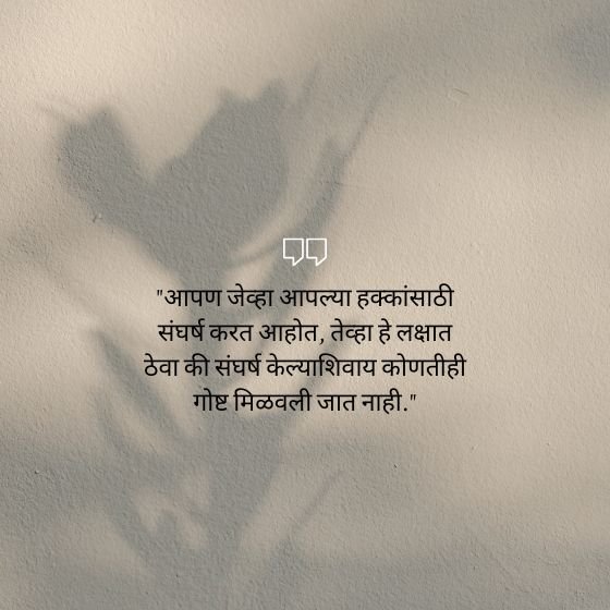 babasaheb ambedkar quotes in marathi