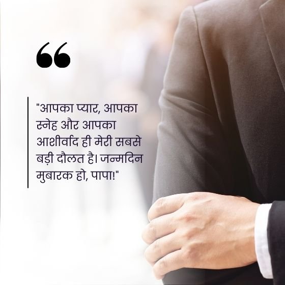 dad birthday quotes
