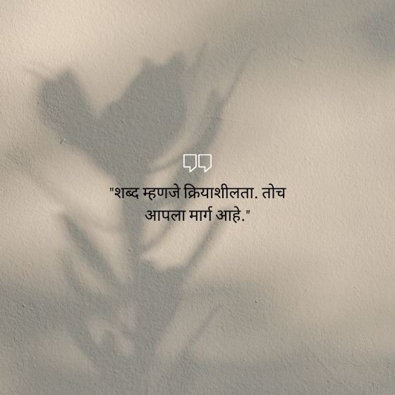babasaheb ambedkar quotes in marathi
