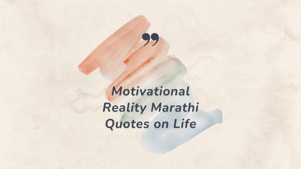 motivational reality marathi quotes on life