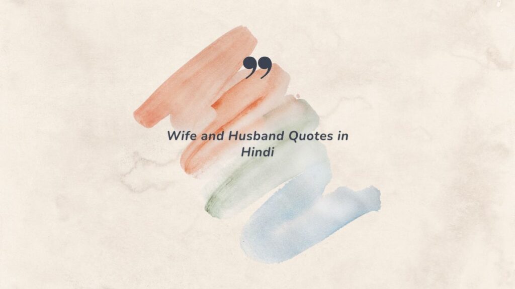 wife and husband quotes