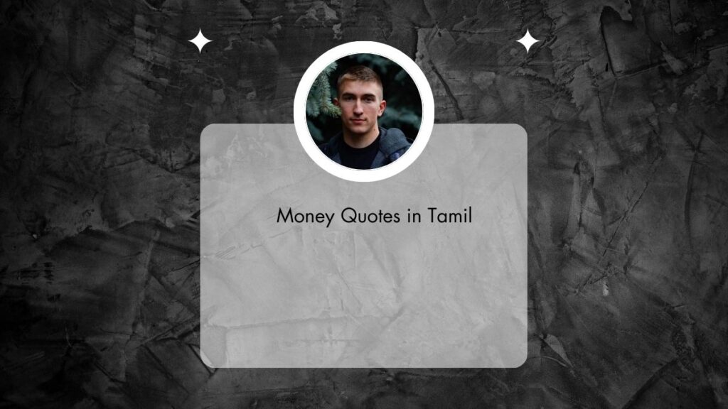 money quotes in tamil