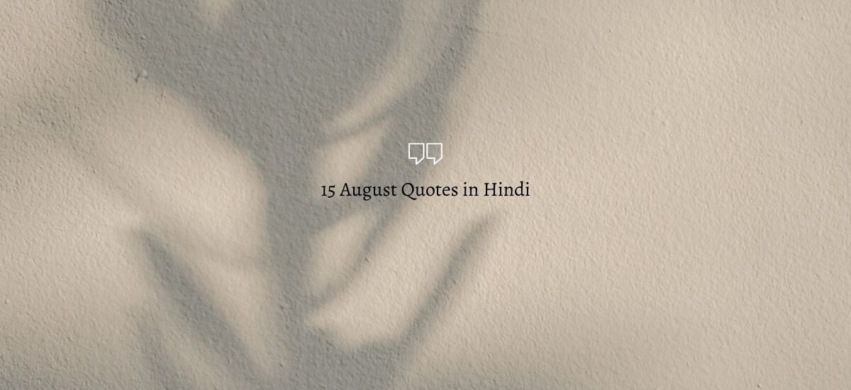 15 august quotes in hindi