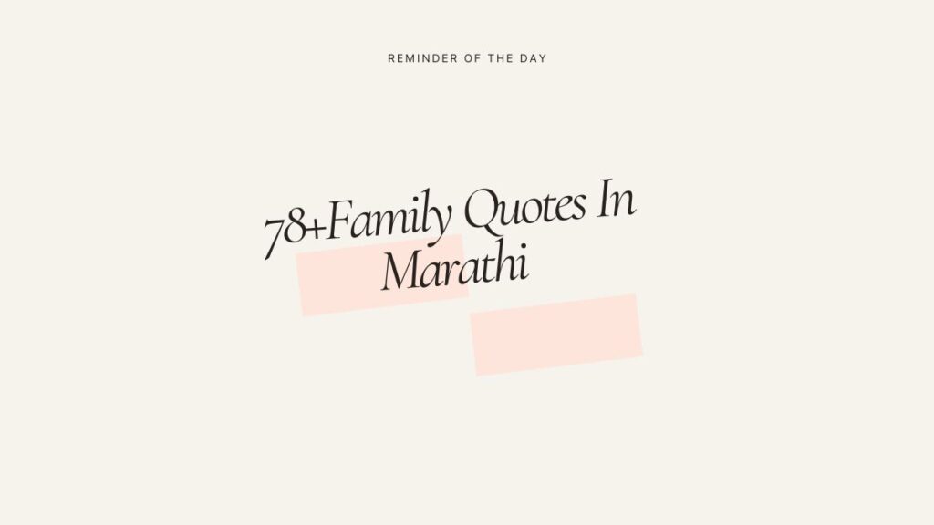 family quotes in marathi