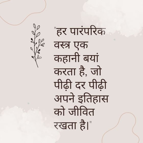 traditional dress quotes