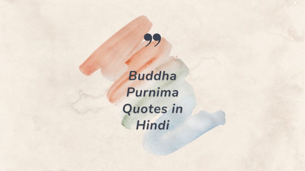 buddha purnima quotes in hindi